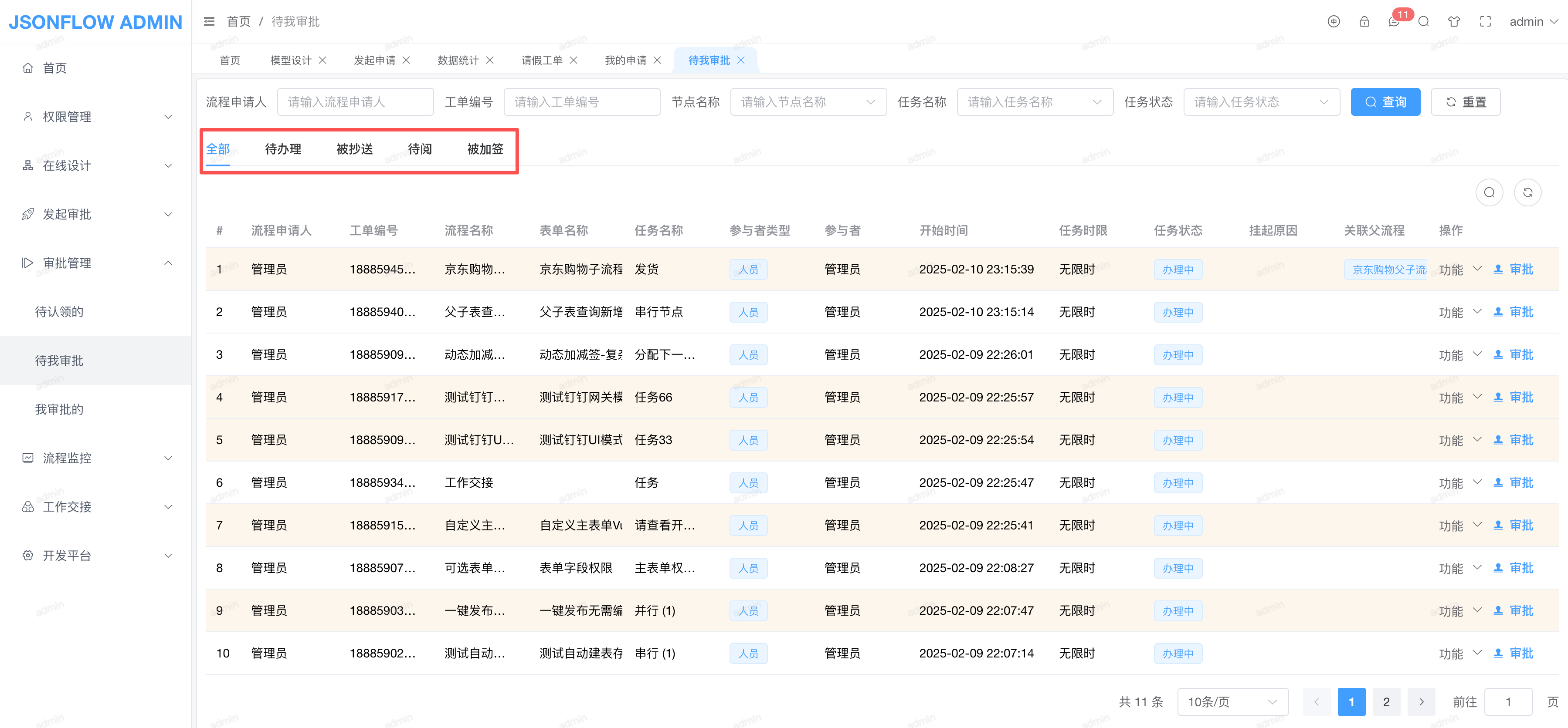 image-20220831193415738