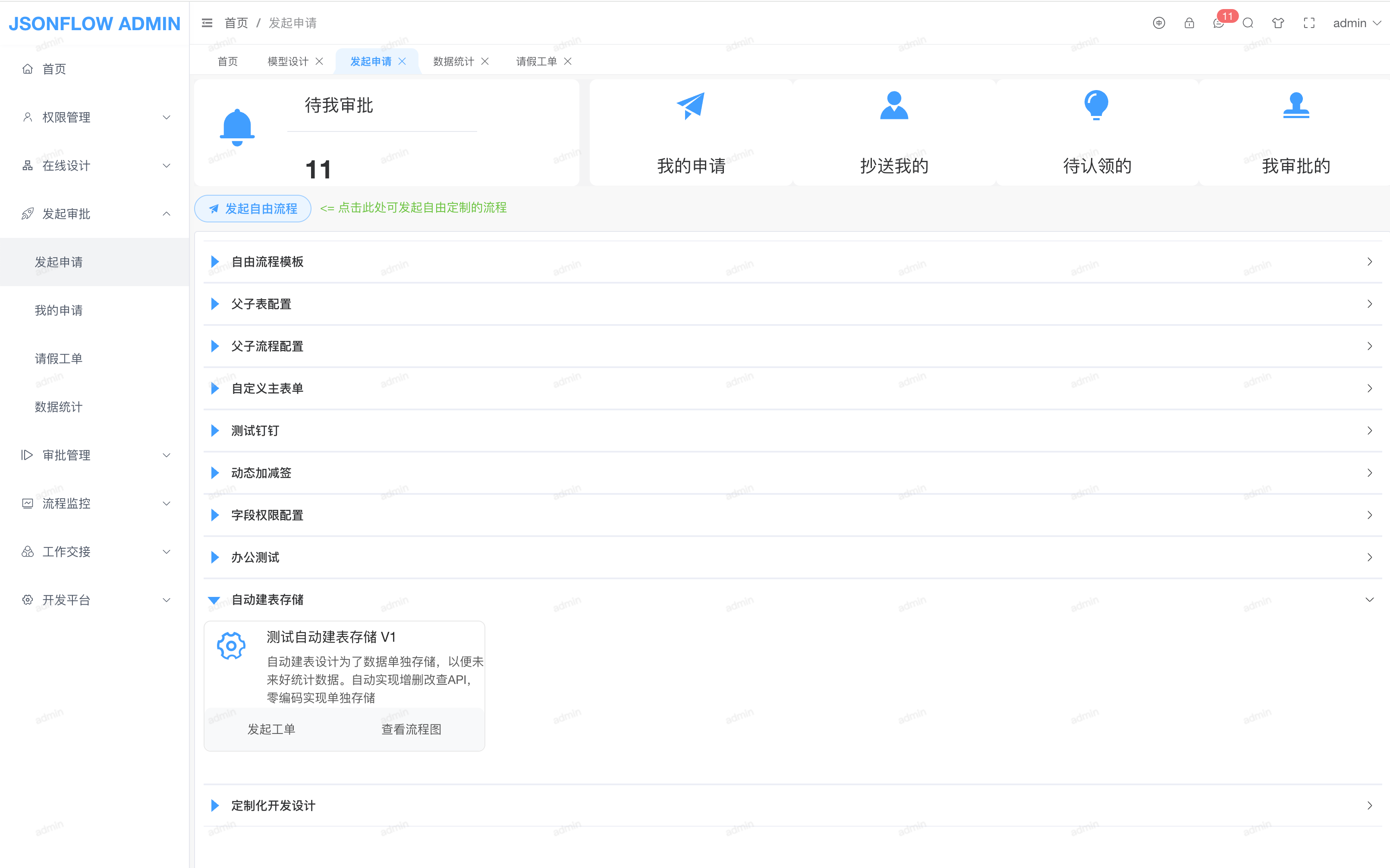 image-20220830183915986