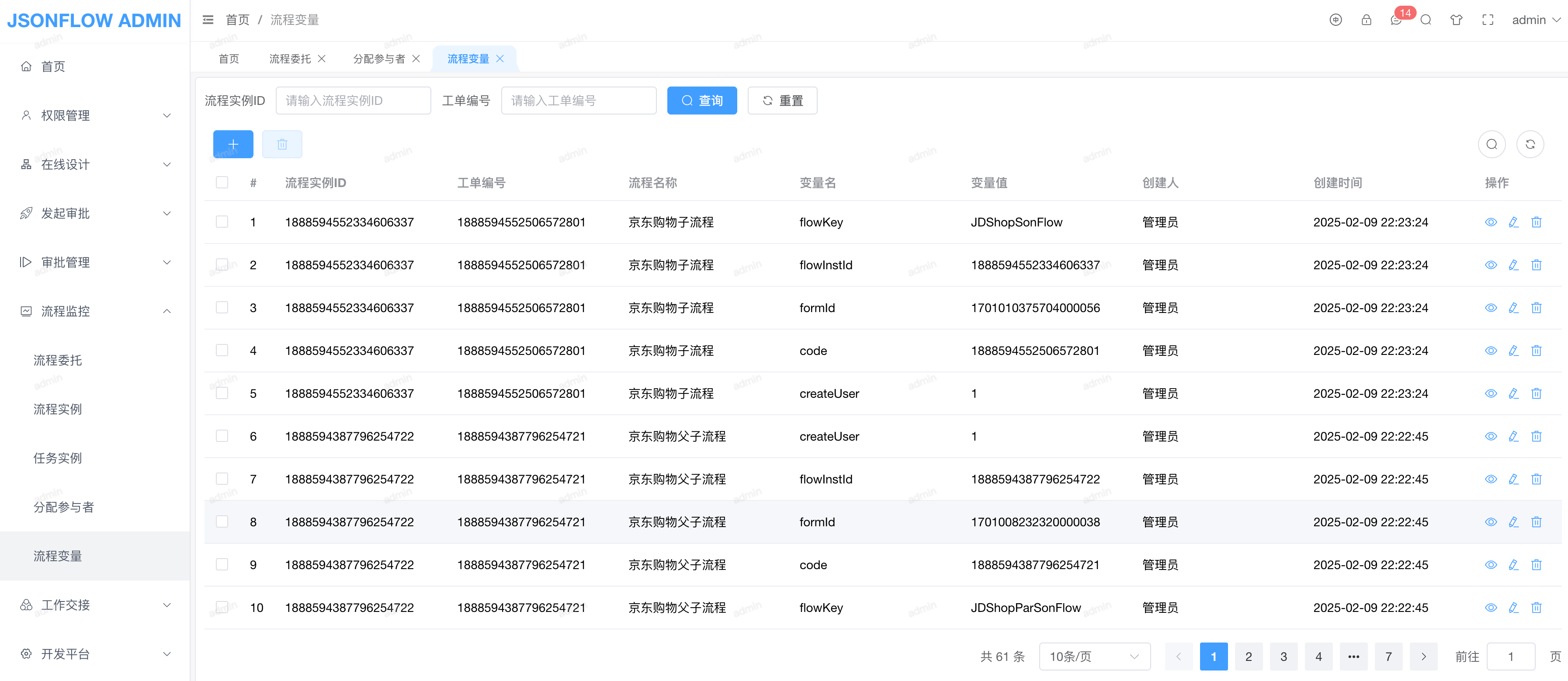 image-20220831203700701