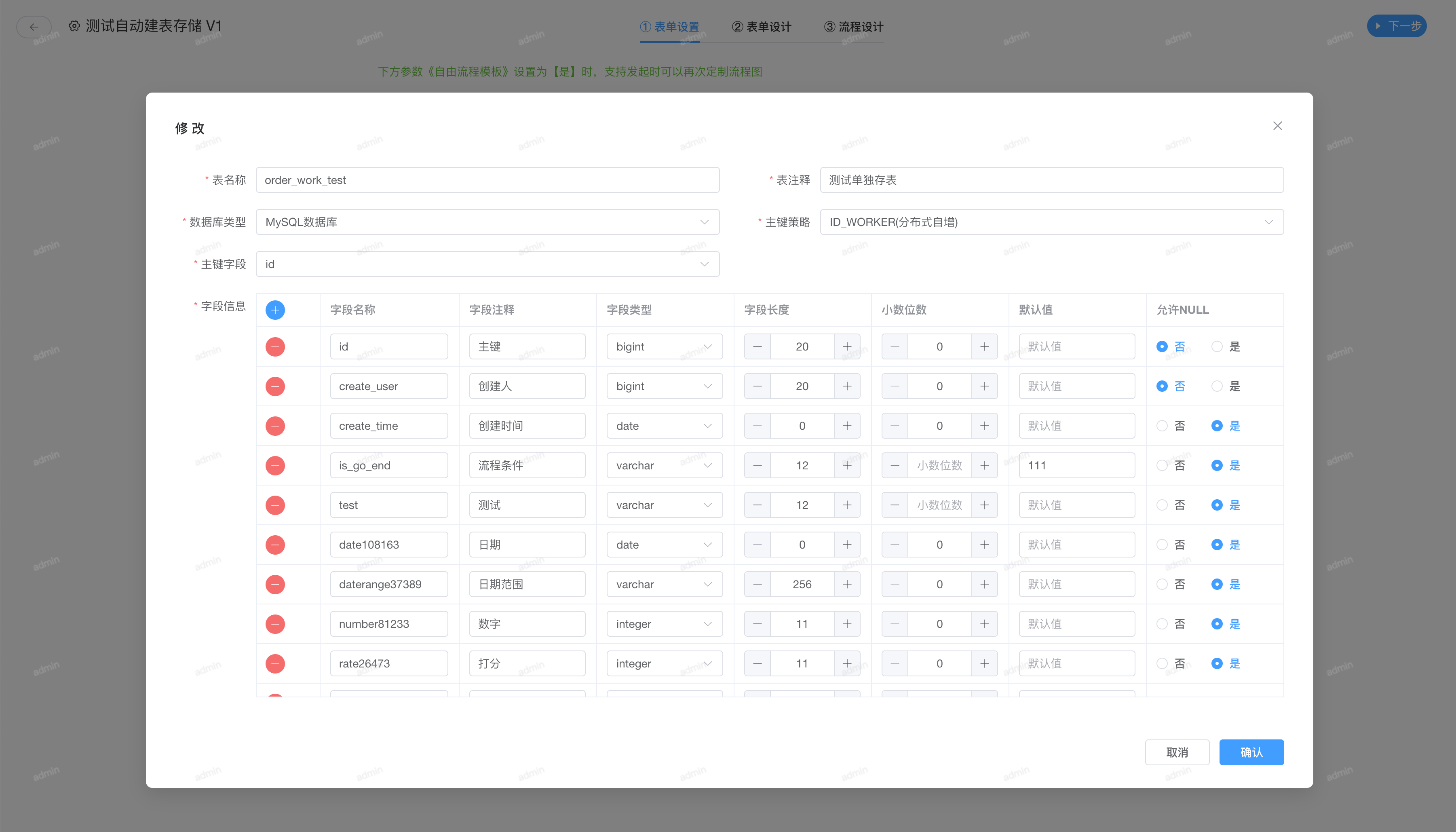 image-20220830191942507