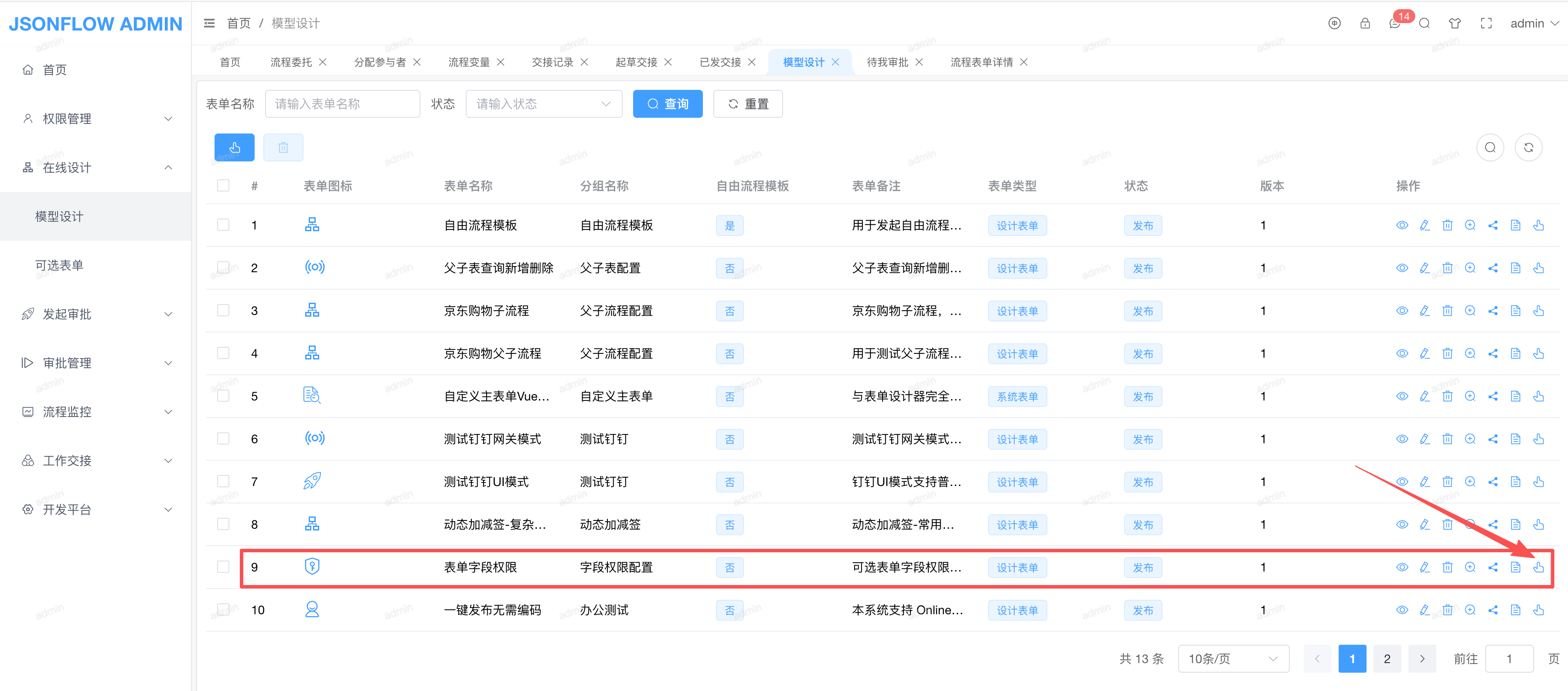 image-20220830191942508