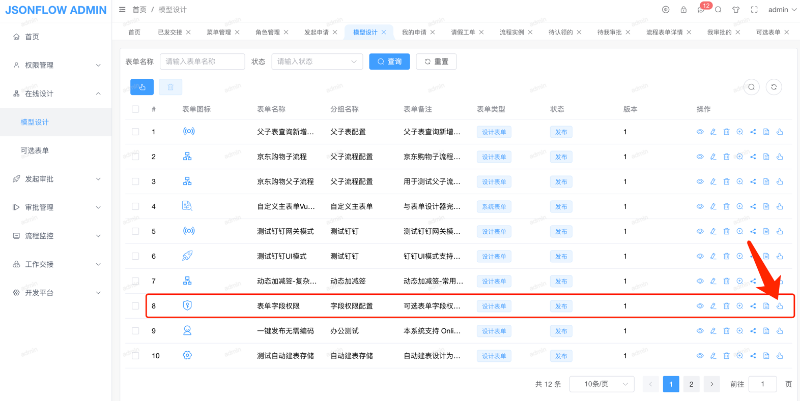 image-20220830191942508