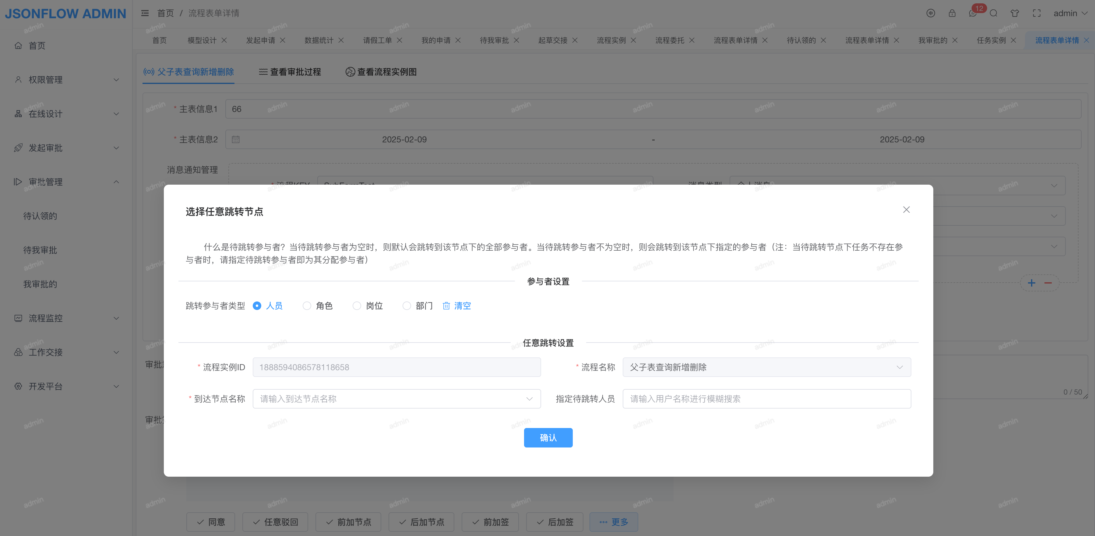 image-20220831194441152