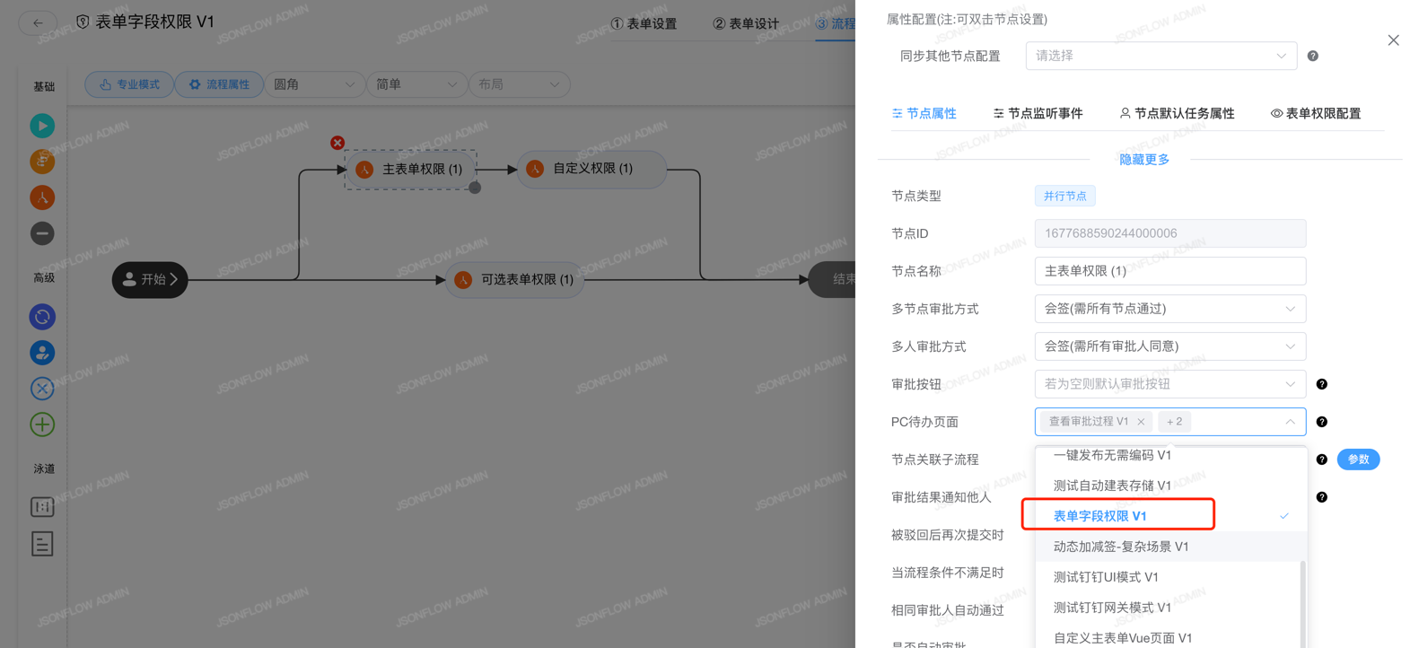 image-20220830191942508