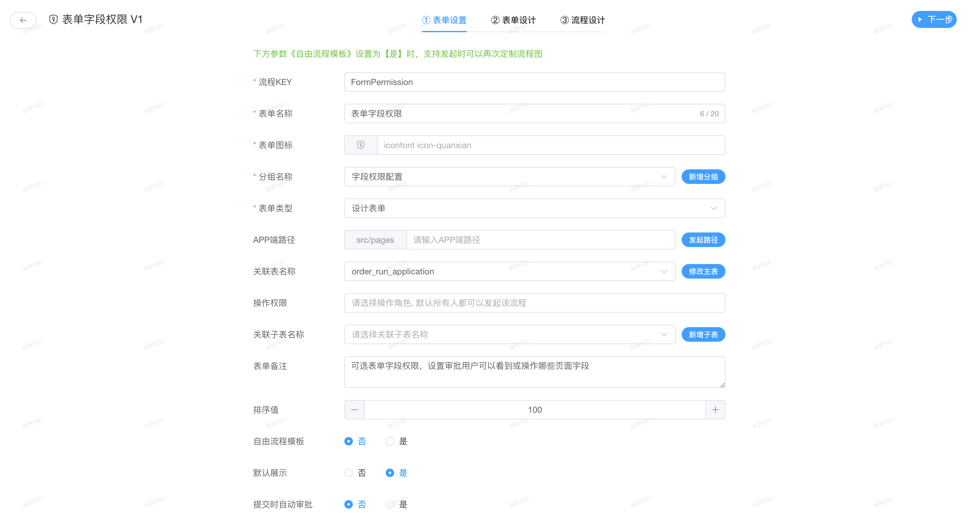 image-20220830191942510