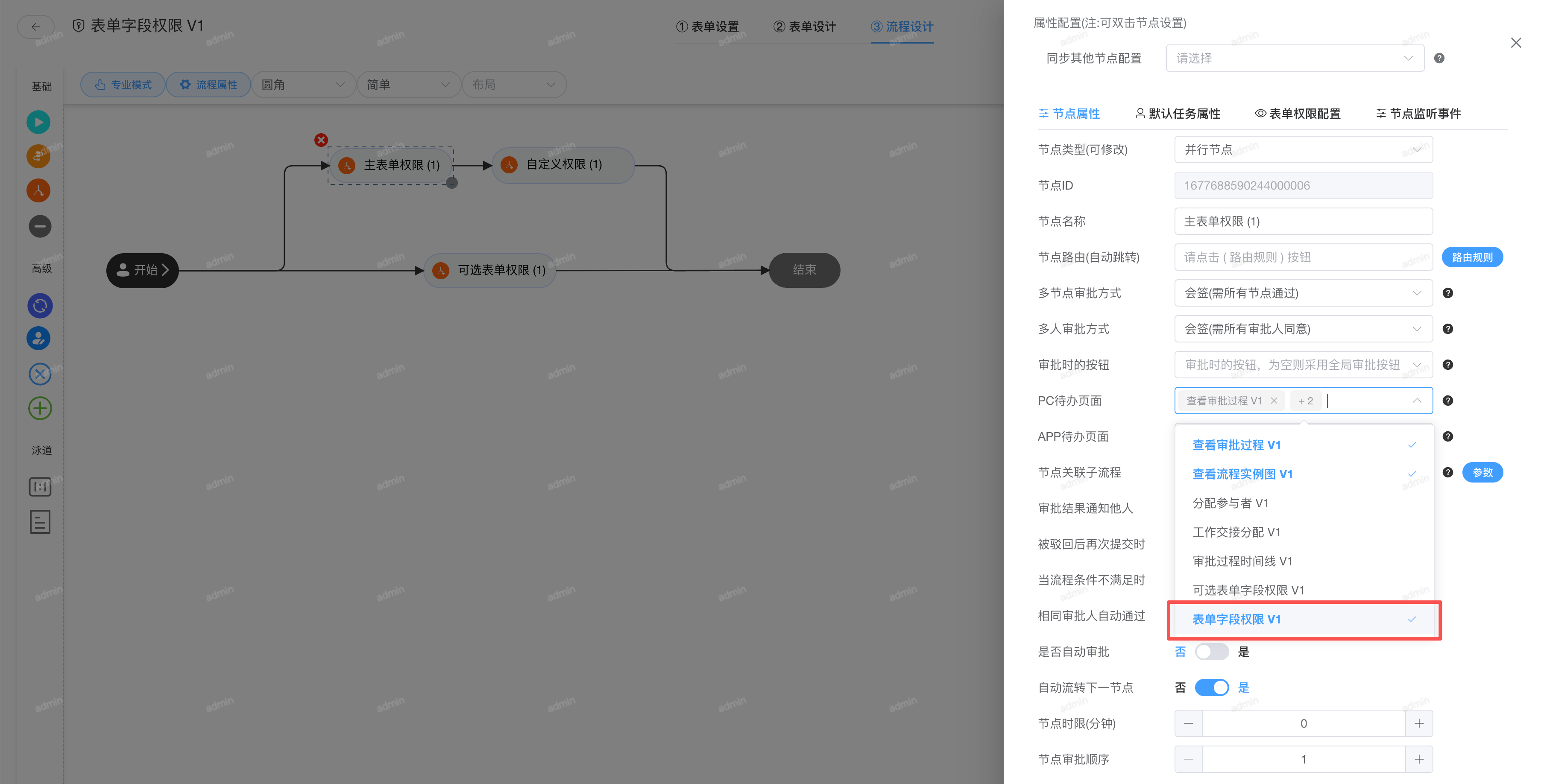 image-20220830191942508