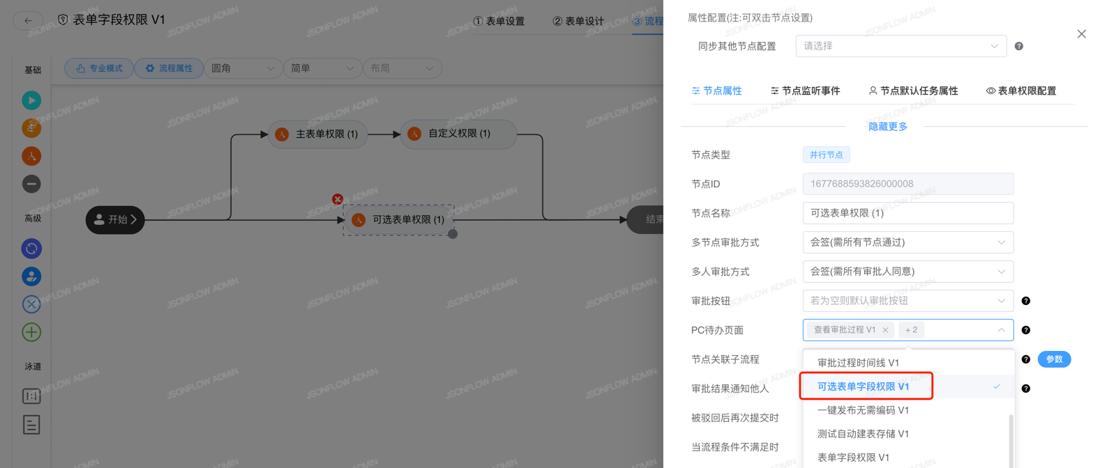 image-20220830191942508