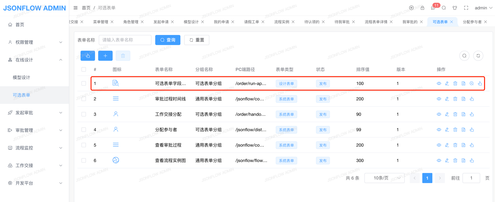 image-20220830191942511