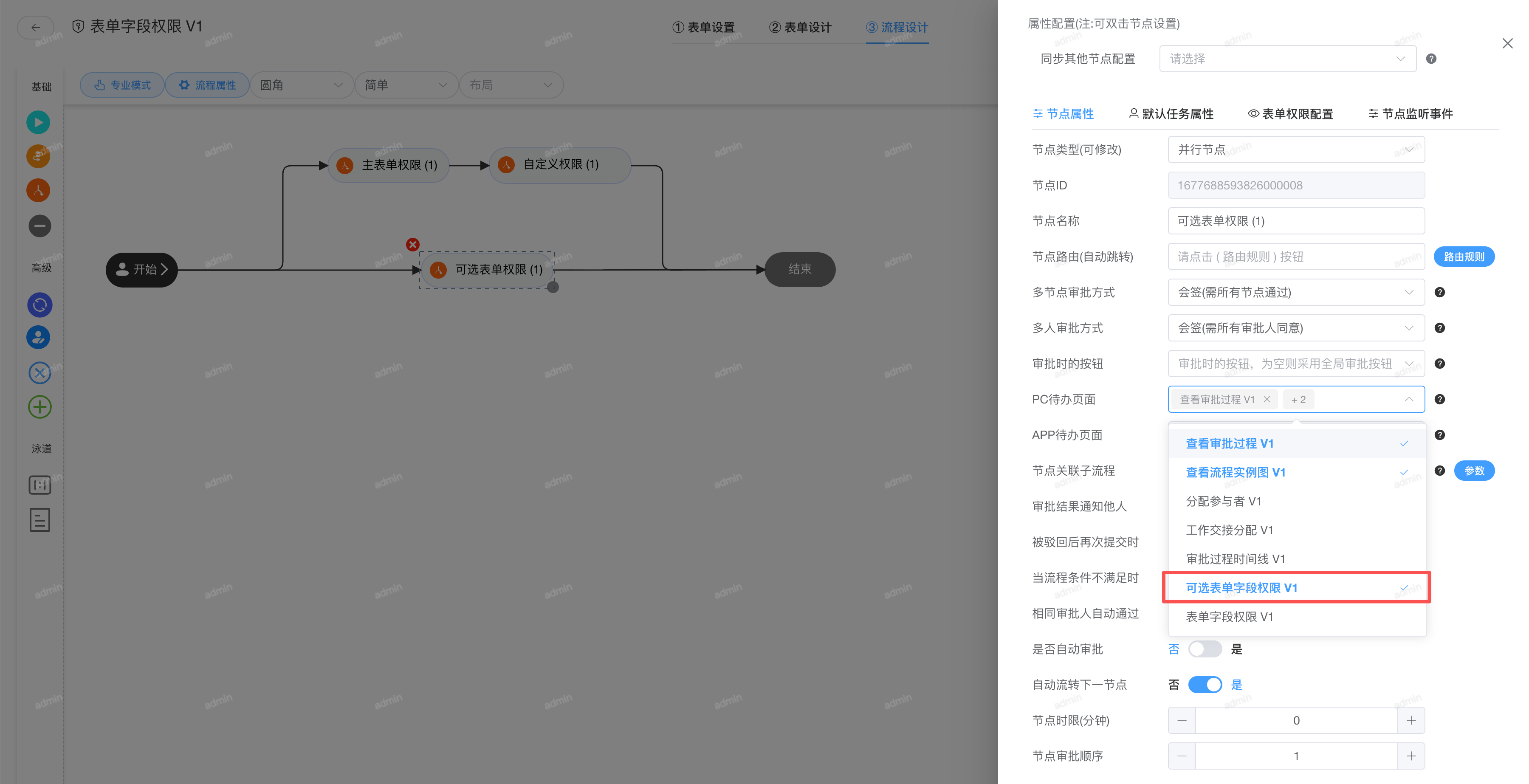 image-20220830191942508