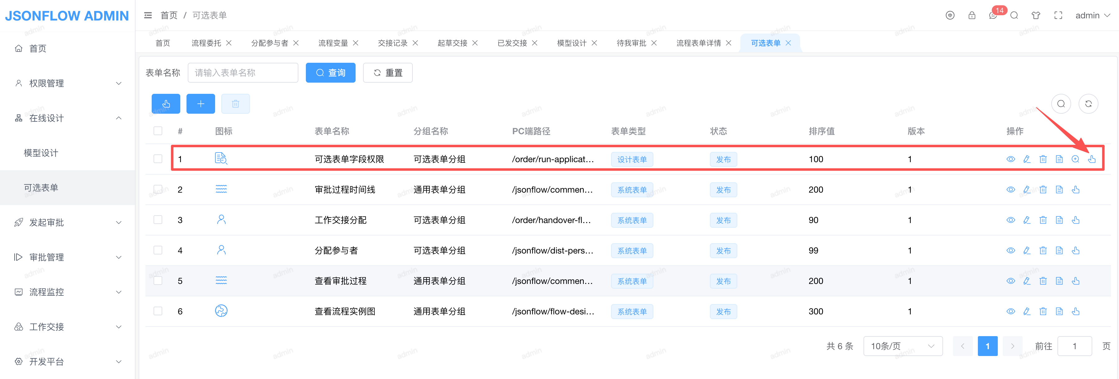 image-20220830191942511