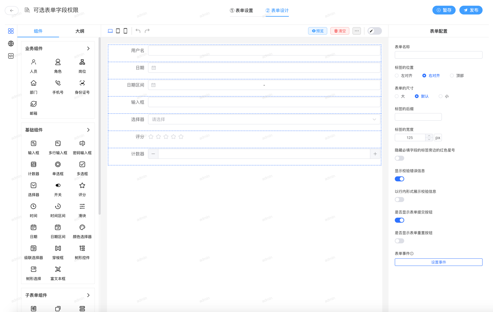 image-20220830191942508